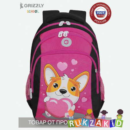 Рюкзак школьный Grizzly RG-361-1 Черный