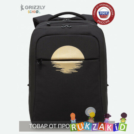 Рюкзак молодежный Grizzly RD-344-3 Черный - золото