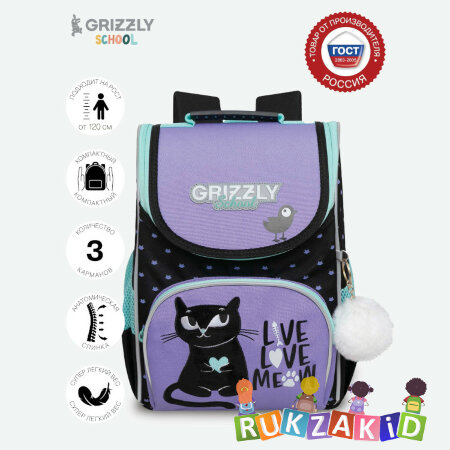 Ранец школьный с мешком для обуви Grizzly RAm-384-1 Черный - сиреневый