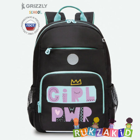 Рюкзак школьный Grizzly RG-364-4 Черный