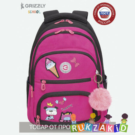 Рюкзак школьный Grizzly RG-362-2 Черный - фуксия