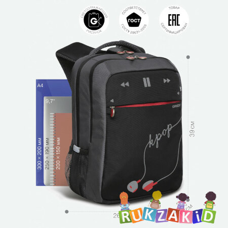 Рюкзак школьный Grizzly RB-156-2 Черный - серый - красный