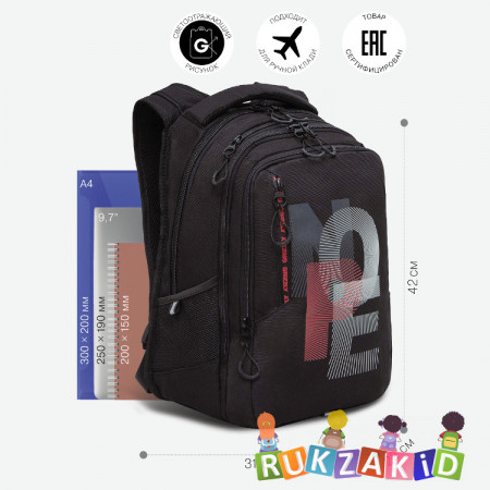 Рюкзак школьный Grizzly RU-338-4 Черный - красный