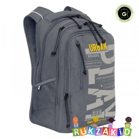 Рюкзак школьный Grizzly RU-338-3 Серый - желтый