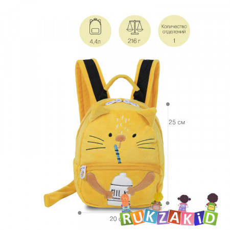 Рюкзак детский Grizzly RXL-224-2 Желтый