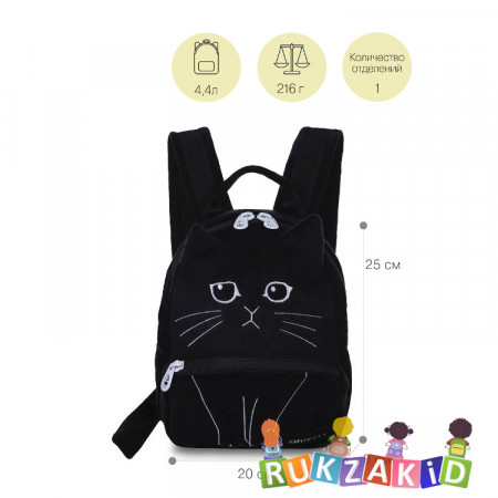 Рюкзак детский Grizzly RXL-224-2 Черный